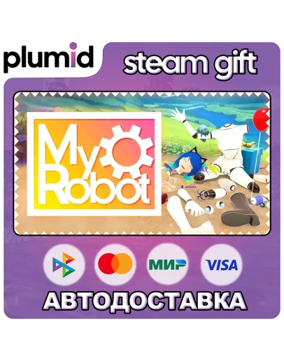 MyRobot Steam Gift / Россия + МИР / АВТО
