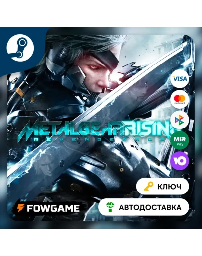 METAL GEAR RISING: REVENGEANCE (РУ+СНГ) КЛЮЧ STEAM
