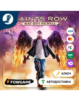 Saints Row: Gat Out of Hell (РУ+СНГ) КЛЮЧ STEAM