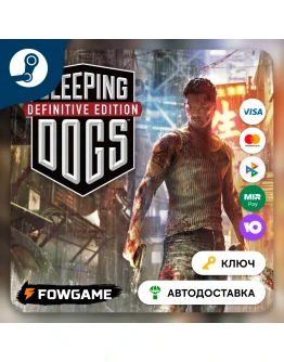 Sleeping Dogs: Definitive Edition (РУ+СНГ) КЛЮЧ STEAM