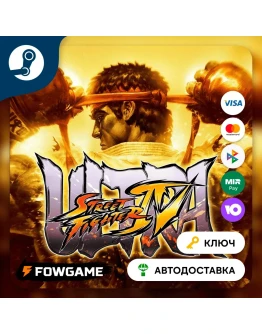Ultra Street Fighter IV (РУ+СНГ) КЛЮЧ STEAM