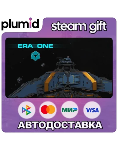 ERA ONE Steam Gift / Россия + МИР / АВТО