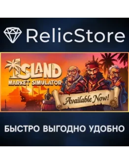 Island Market Simulator - STEAM GIFT РОССИЯ Island Market Simulator - STEAM GIFT РОССИЯ