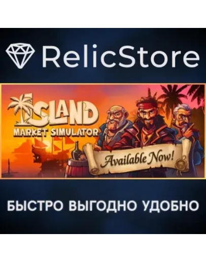 Island Market Simulator - STEAM GIFT РОССИЯ