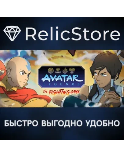 Avatar Legends: The Fighting Game - Digital Deluxe Edition