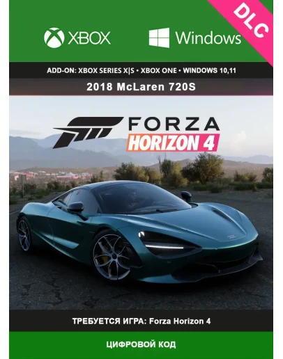 Forza Horizon 4 2018 McLaren 720S XBOX/PC DLC