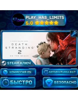 DEATH STRANDING 2: ON THE BEACH КЛЮЧ STEAM СНГ/БЕЗ РФ