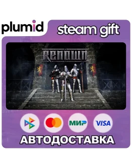 Renown Steam Gift / Россия + МИР / АВТО Renown Steam Gift / Россия + МИР / АВТО