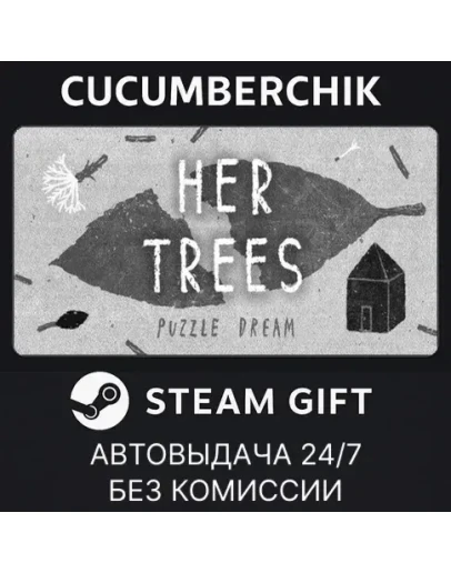 HER TREES : PUZZLE DREAMSTEAM GIFT AUTORU+МИР
