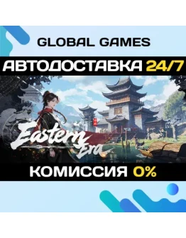 Eastern Era STEAM GIFT АВТОДОСТАВКА
