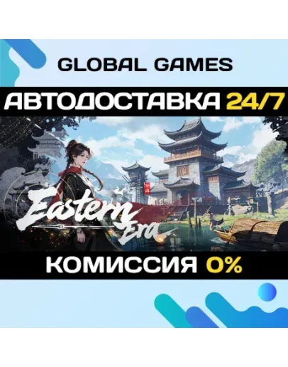 Eastern Era STEAM GIFT АВТОДОСТАВКА
