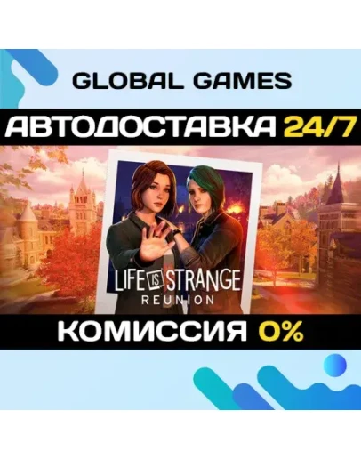 Life is Strange: Reunion STEAM GIFT АВТОДОСТАВКА