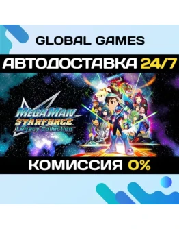 Mega Man Star Force Legacy Collection STEAM GIFT АВТОДОСТАВКА