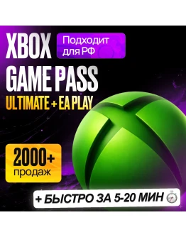 НА ЛЮБОЙ АККАУНТ XBOX GAME PASS ULTIMATE / PREMIUM 1-12 МЕС ГЕЙМ ПАСС УЛЬТИМЕЙТ