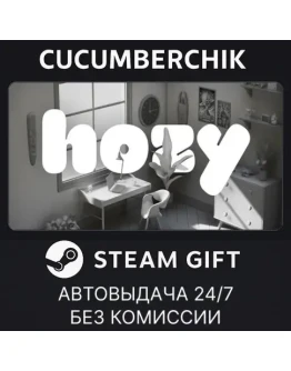 HozySTEAM GIFT AUTORU+МИР