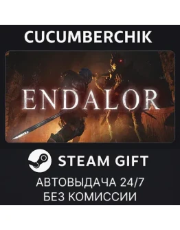 ENDALORESTEAM GIFT AUTORU+МИР