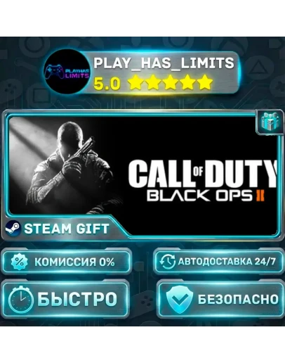 Call of Duty: Black Ops II Digital Deluxe Edition *RU/BY/UA/СНГ Steam Auto
