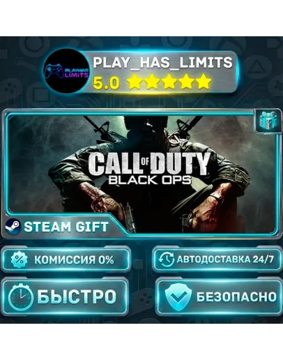 Call of Duty: Black Ops *RU/BY/UA/СНГ Steam Auto