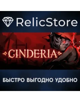 Cinderia - STEAM GIFT РОССИЯ