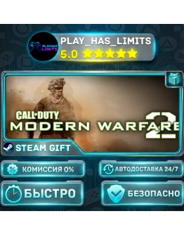 Call of Duty: Modern Warfare 2 *RU/BY/UA/СНГ Steam Auto