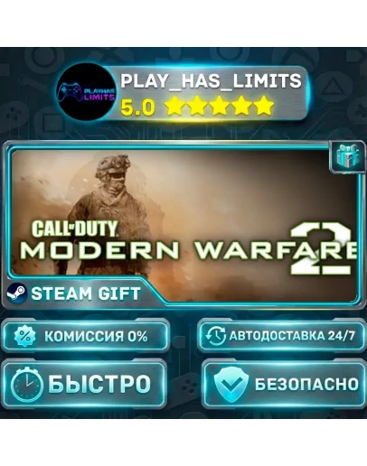 Call of Duty: Modern Warfare 2 *RU/BY/UA/СНГ Steam Auto
