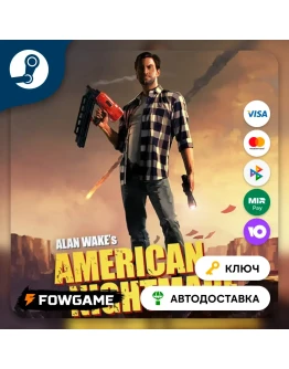 Alan Wakes American Nightmare (Весь мир) КЛЮЧ STEAM