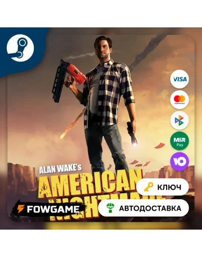 Alan Wakes American Nightmare (Весь мир) КЛЮЧ STEAM