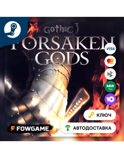 Gothic III: Forsaken Gods Enhanced Edition (Весь мир) КЛЮЧ STEAM