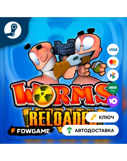 Worms Reloaded (Весь мир) КЛЮЧ STEAM