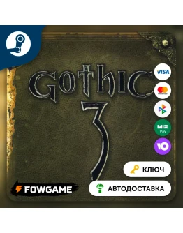 Gothic III (Весь мир) КЛЮЧ STEAM