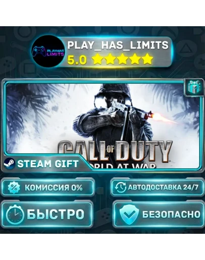 Call of Duty: World at War *RU/BY/UA/СНГ Steam Auto