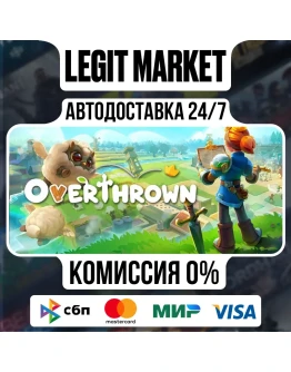 Overthrown / Steam АВТО / РУ + МИР