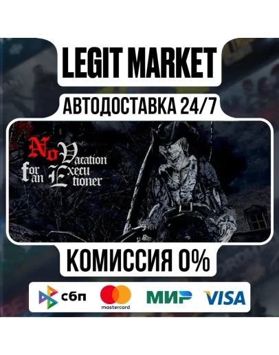 No Vacation for an Executioner / Steam АВТО / РУ + МИР