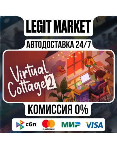 Virtual Cottage 2 / Steam АВТО / РУ + МИР