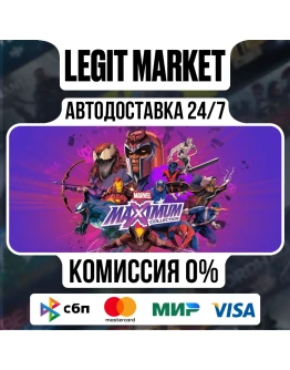 MARVEL MaXimum Collection / Steam АВТО / РУ + МИР