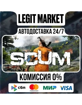SCUM Deluxe Edition / Steam АВТО / РУ + МИР