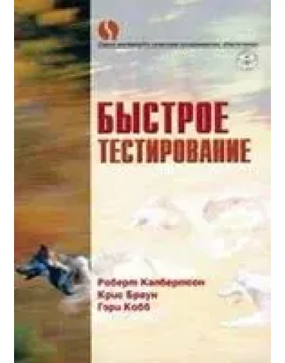 Быстрое тестирование + БОНУС