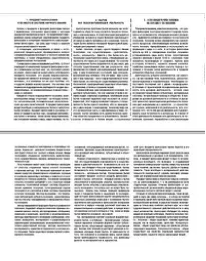 Шпаргалка по финансовому праву