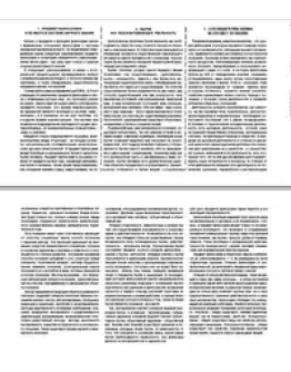 Шпаргалка по философии