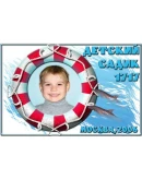 Виньетки для детского сада (2ШТ)