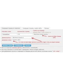 Система тотального копирайта. Скрипт написания текста с