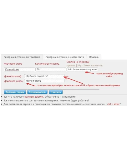 Система тотального копирайта. Скрипт написания текста с
