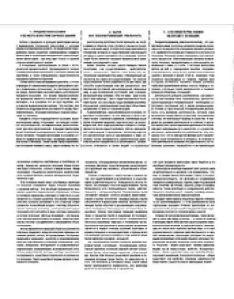 Шпаргалка по административному праву