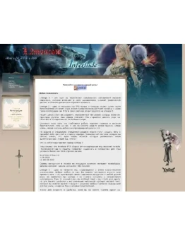 Игровой web шаблон