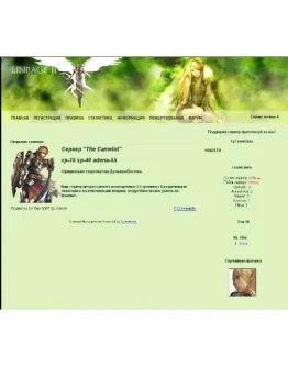 Игровой web шаблон