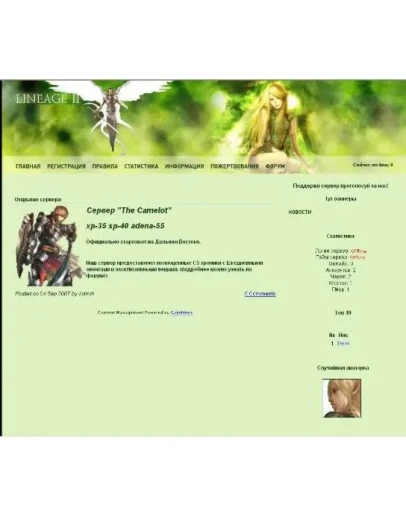 Игровой web шаблон