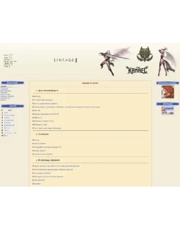 Игровой web шаблон