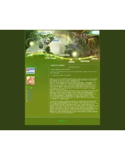 Игровой web шаблон