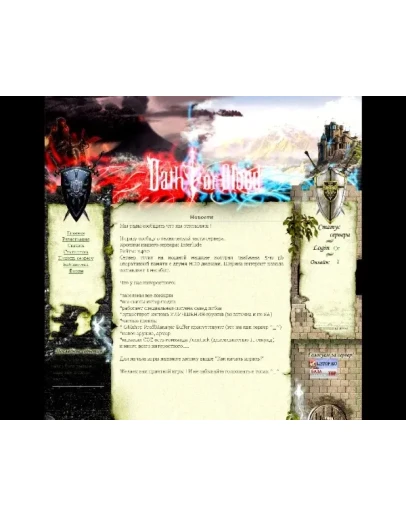 Игровой web шаблон