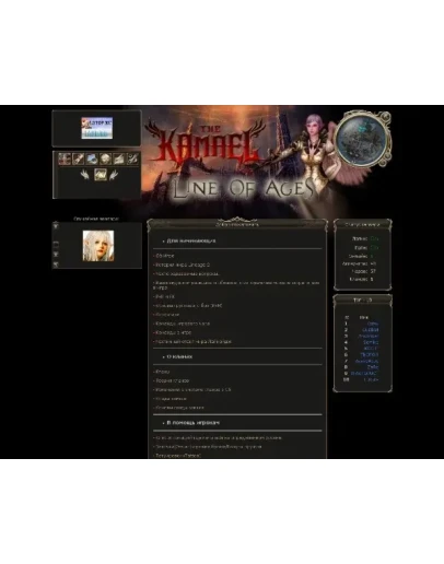 Игровой web шаблон